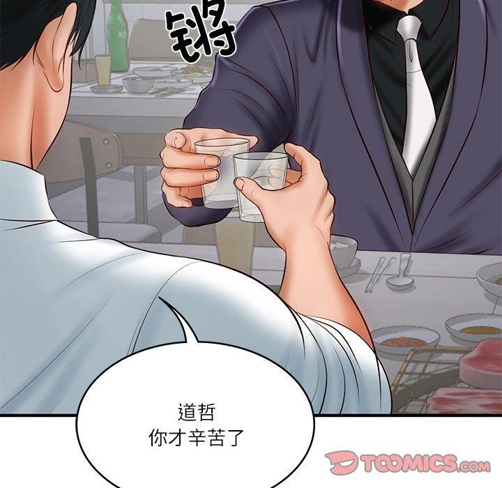 [Manhwa] The son-in-law of the chaebol family Plot, Youth#[169P]-12