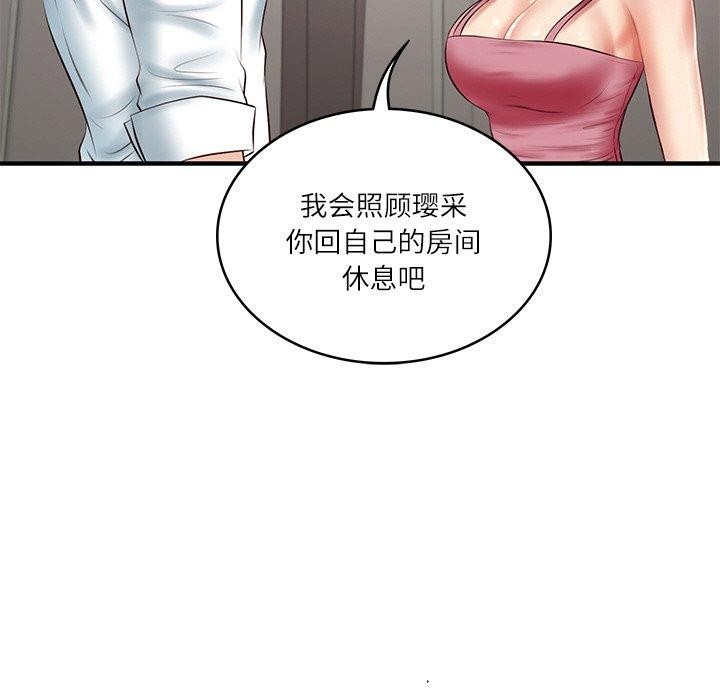 [Manhwa] The son-in-law of the chaebol family Plot, Youth#[169P]-132