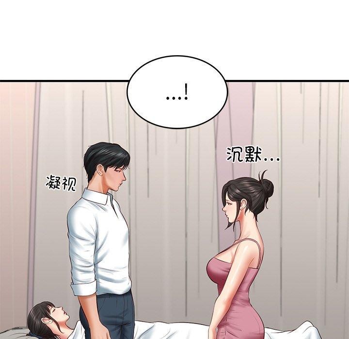 [Manhwa] The son-in-law of the chaebol family Plot, Youth#[169P]-133