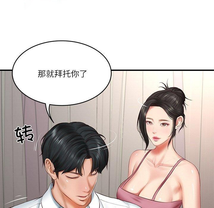 [Manhwa] The son-in-law of the chaebol family Plot, Youth#[169P]-135