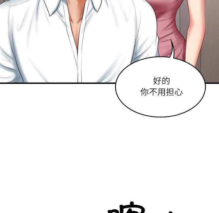 [Manhwa] The son-in-law of the chaebol family Plot, Youth#[169P]-136