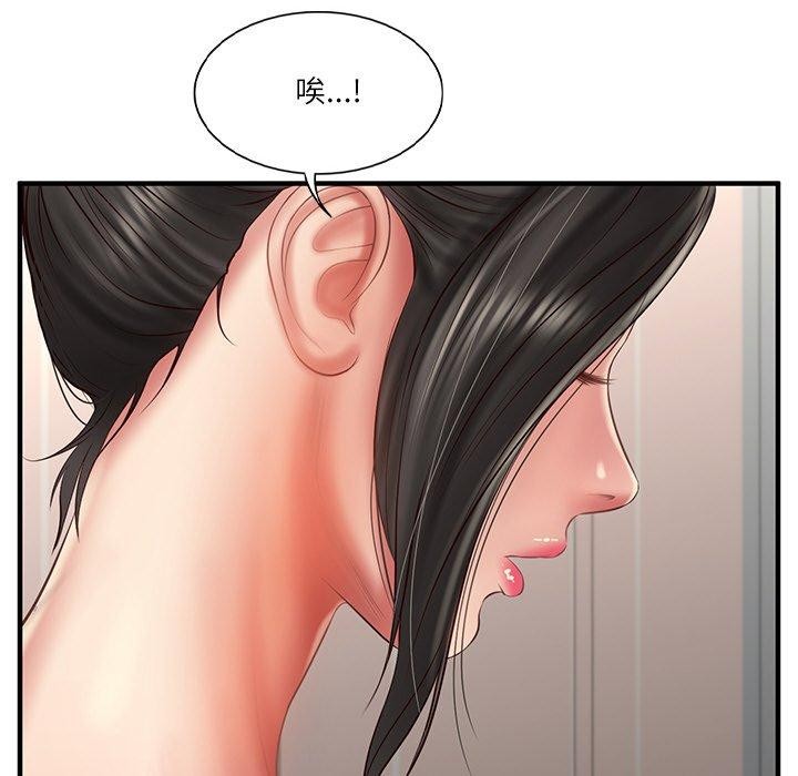 [Manhwa] The son-in-law of the chaebol family Plot, Youth#[169P]-139