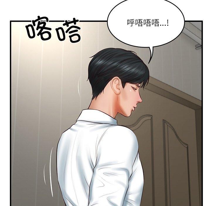 [Manhwa] The son-in-law of the chaebol family Plot, Youth#[169P]-142