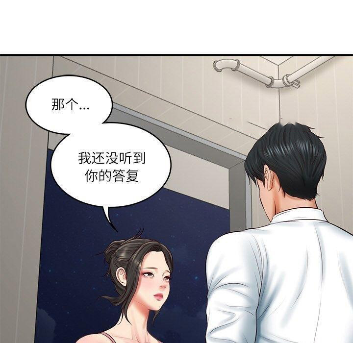 [Manhwa] The son-in-law of the chaebol family Plot, Youth#[169P]-150