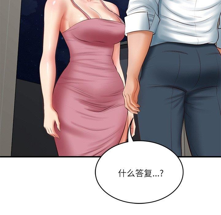 [Manhwa] The son-in-law of the chaebol family Plot, Youth#[169P]-151
