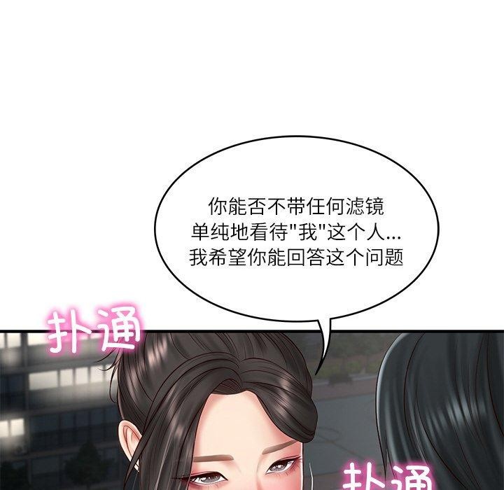 [Manhwa] The son-in-law of the chaebol family Plot, Youth#[169P]-152