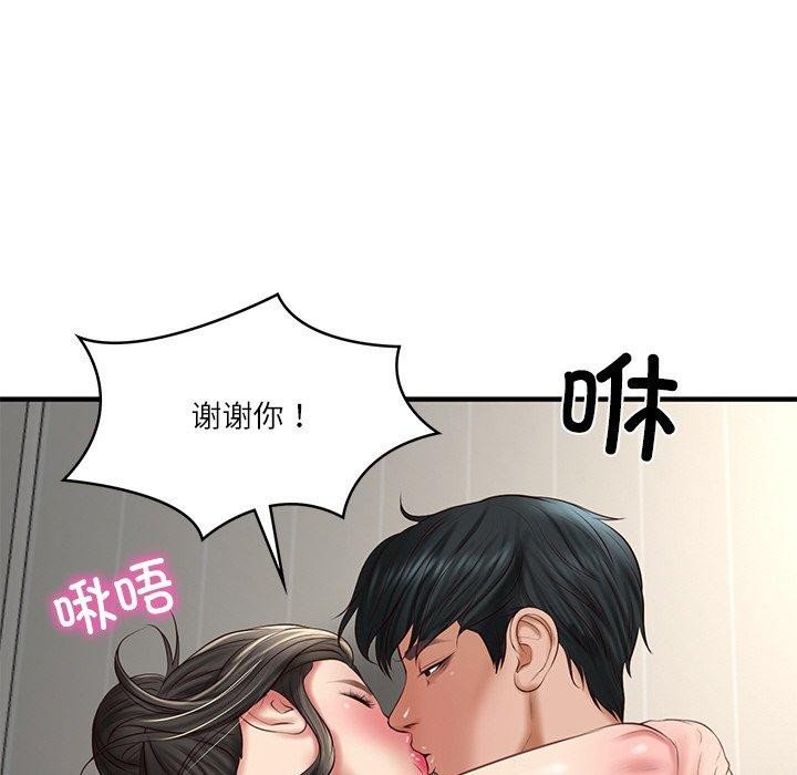 [Manhwa] The son-in-law of the chaebol family Plot, Youth#[169P]-158