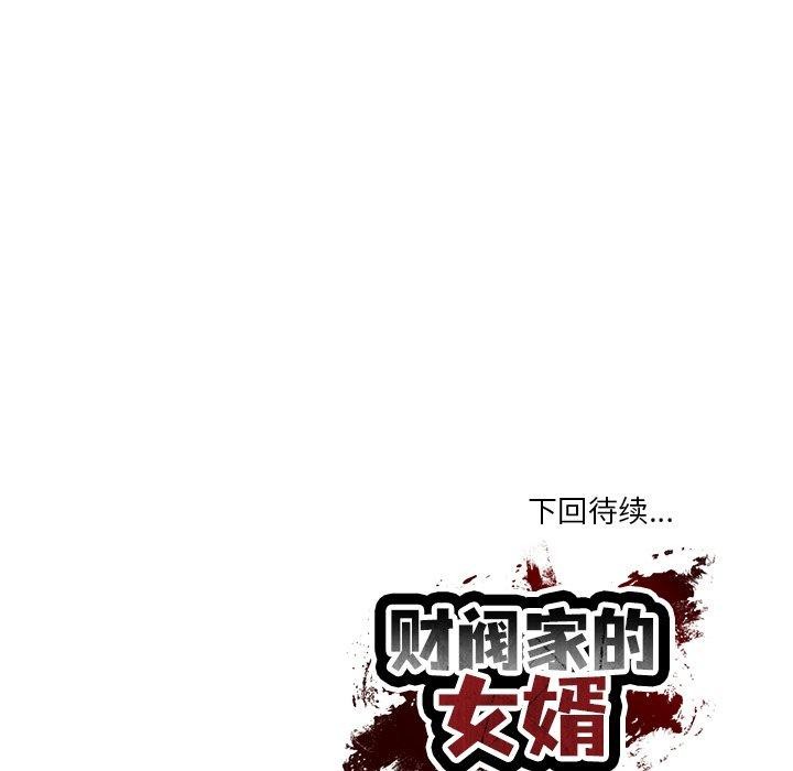 [Manhwa] The son-in-law of the chaebol family Plot, Youth#[169P]-168