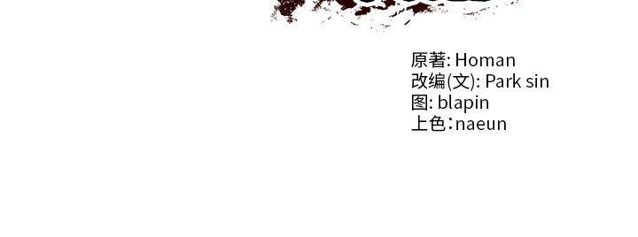 [Manhwa] The son-in-law of the chaebol family Plot, Youth#[169P]-169