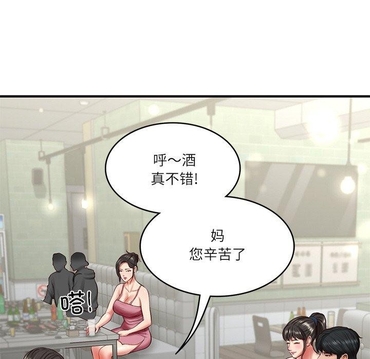[Manhwa] The son-in-law of the chaebol family Plot, Youth#[169P]-19
