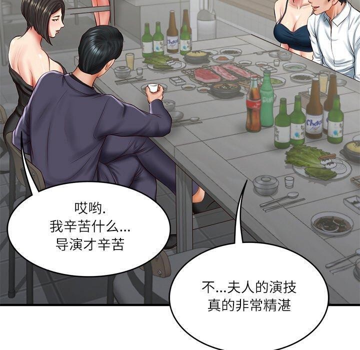 [Manhwa] The son-in-law of the chaebol family Plot, Youth#[169P]-20