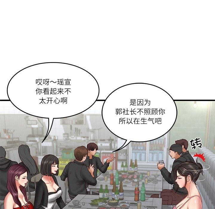 [Manhwa] The son-in-law of the chaebol family Plot, Youth#[169P]-22