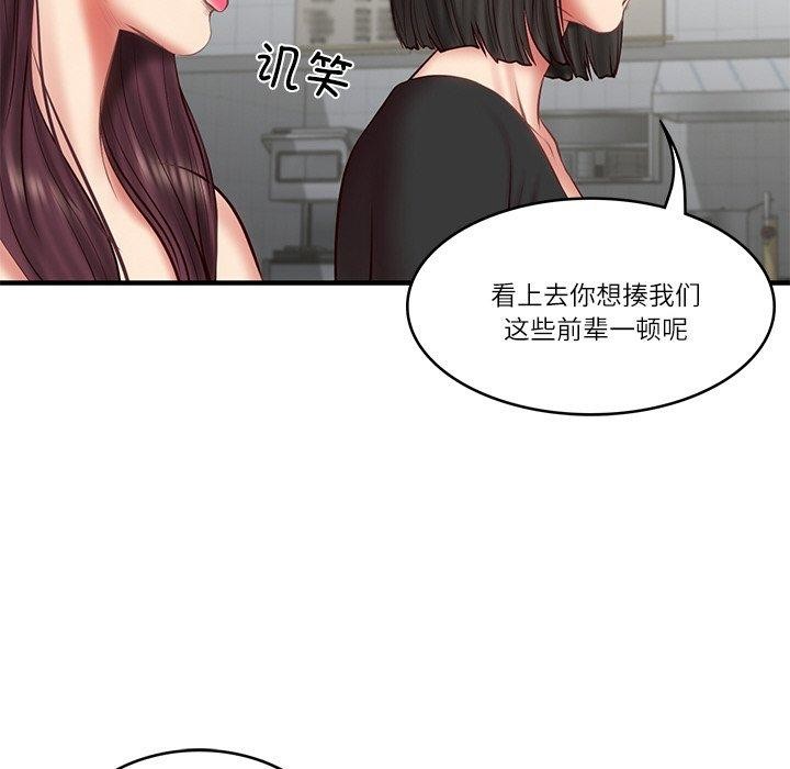 [Manhwa] The son-in-law of the chaebol family Plot, Youth#[169P]-26