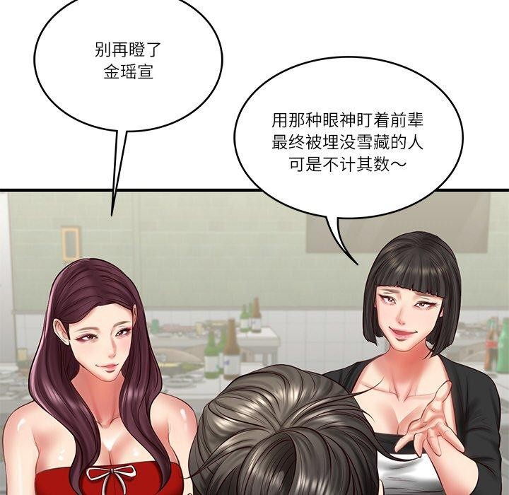 [Manhwa] The son-in-law of the chaebol family Plot, Youth#[169P]-27