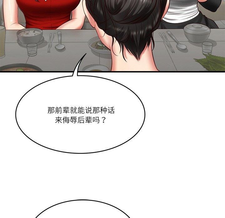 [Manhwa] The son-in-law of the chaebol family Plot, Youth#[169P]-28