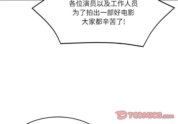 [Manhwa] The son-in-law of the chaebol family Plot, Youth#[169P]-3