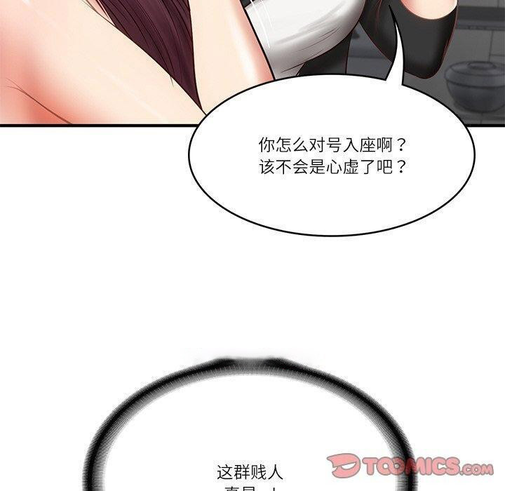 [Manhwa] The son-in-law of the chaebol family Plot, Youth#[169P]-30