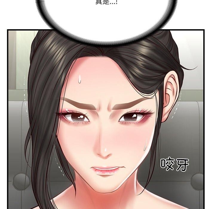 [Manhwa] The son-in-law of the chaebol family Plot, Youth#[169P]-31