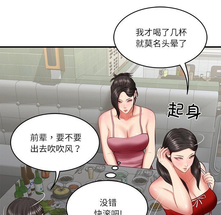 [Manhwa] The son-in-law of the chaebol family Plot, Youth#[169P]-37