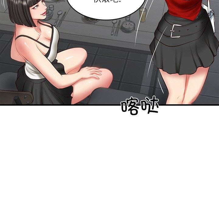 [Manhwa] The son-in-law of the chaebol family Plot, Youth#[169P]-38