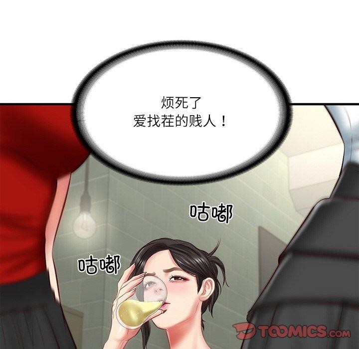 [Manhwa] The son-in-law of the chaebol family Plot, Youth#[169P]-39