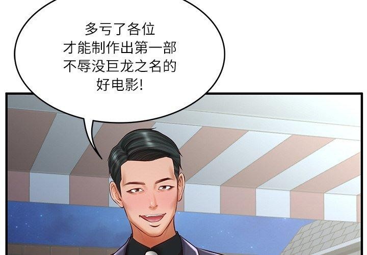 [Manhwa] The son-in-law of the chaebol family Plot, Youth#[169P]-4