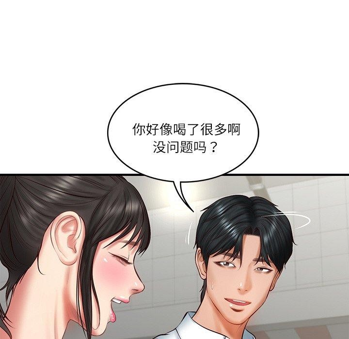 [Manhwa] The son-in-law of the chaebol family Plot, Youth#[169P]-47