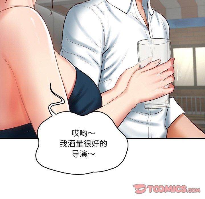 [Manhwa] The son-in-law of the chaebol family Plot, Youth#[169P]-48