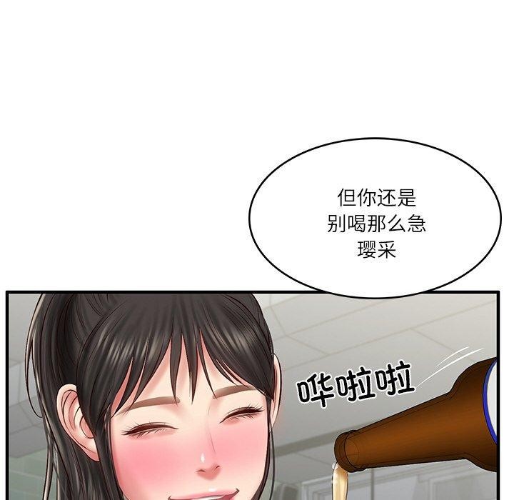 [Manhwa] The son-in-law of the chaebol family Plot, Youth#[169P]-49