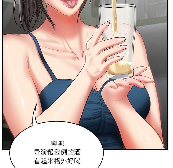 [Manhwa] The son-in-law of the chaebol family Plot, Youth#[169P]-50