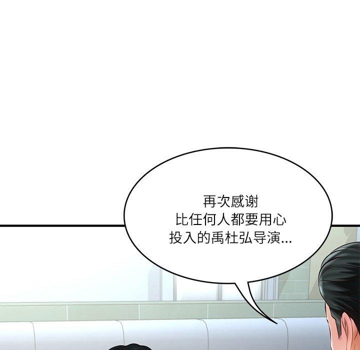 [Manhwa] The son-in-law of the chaebol family Plot, Youth#[169P]-6