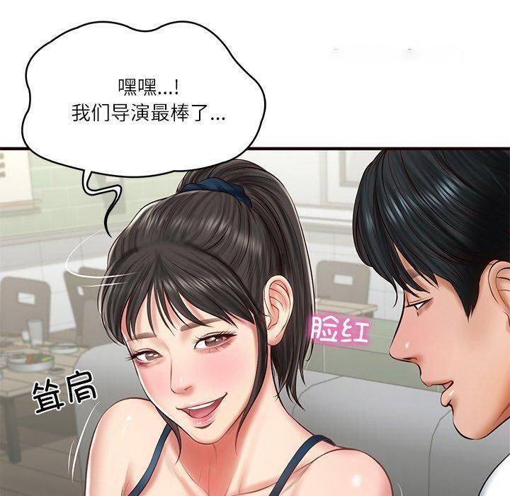 [Manhwa] The son-in-law of the chaebol family Plot, Youth#[169P]-60