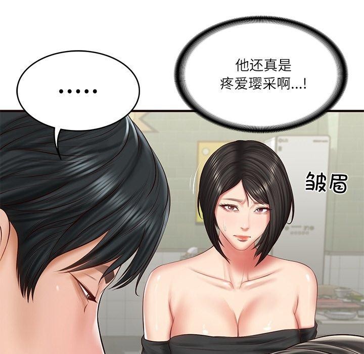 [Manhwa] The son-in-law of the chaebol family Plot, Youth#[169P]-64
