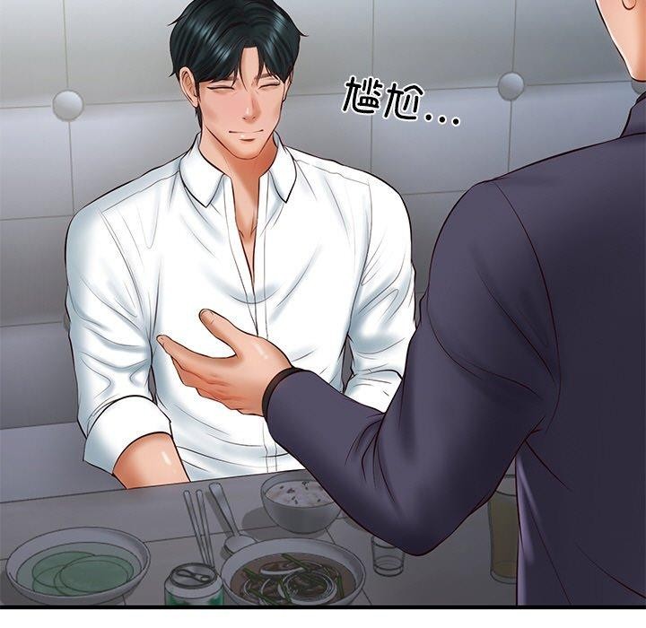 [Manhwa] The son-in-law of the chaebol family Plot, Youth#[169P]-7