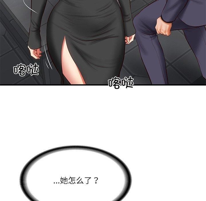[Manhwa] The son-in-law of the chaebol family Plot, Youth#[169P]-70