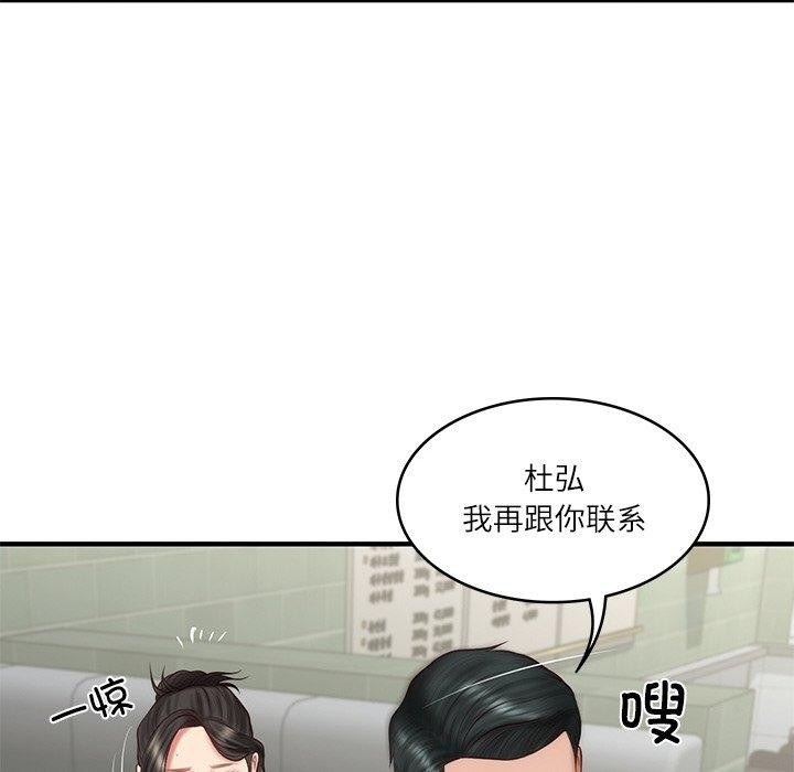 [Manhwa] The son-in-law of the chaebol family Plot, Youth#[169P]-72