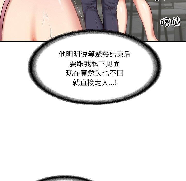[Manhwa] The son-in-law of the chaebol family Plot, Youth#[169P]-76
