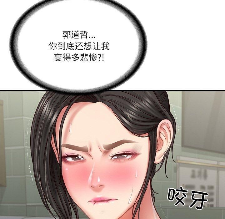 [Manhwa] The son-in-law of the chaebol family Plot, Youth#[169P]-77