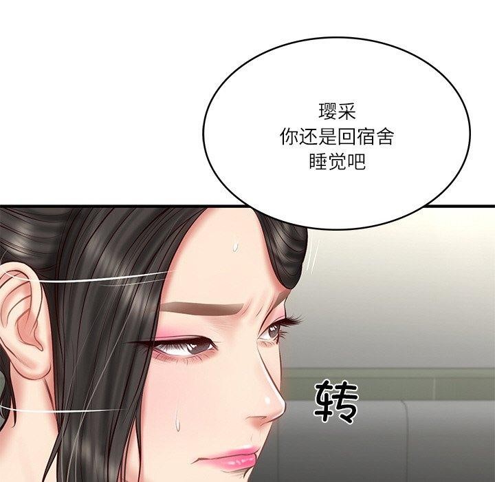 [Manhwa] The son-in-law of the chaebol family Plot, Youth#[169P]-79