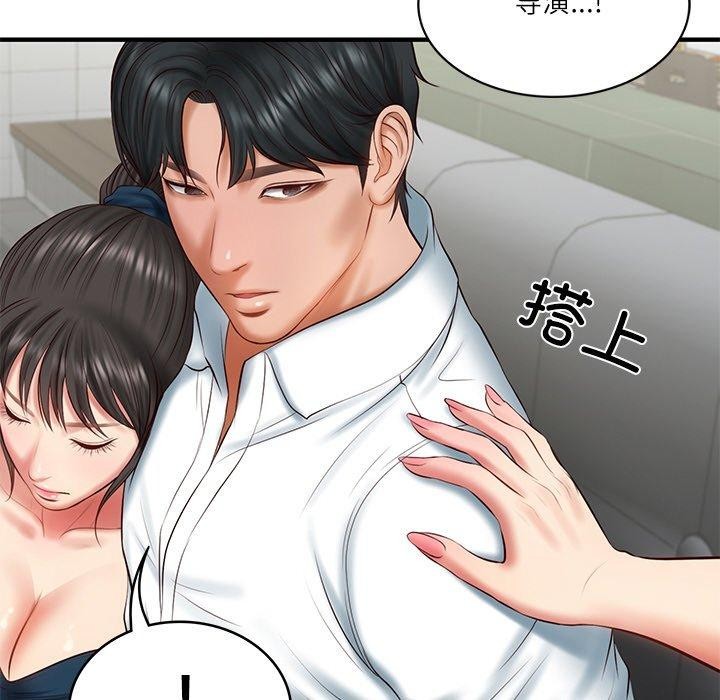 [Manhwa] The son-in-law of the chaebol family Plot, Youth#[169P]-83