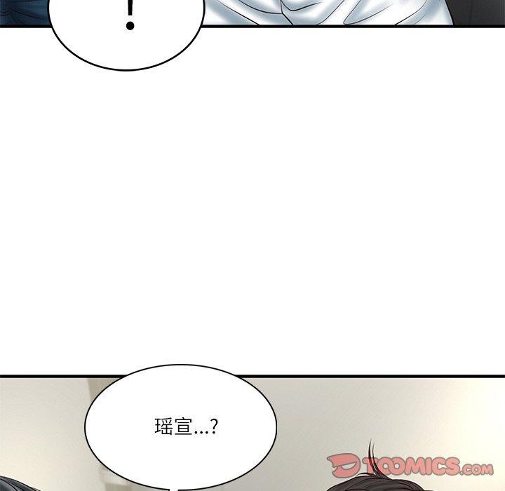 [Manhwa] The son-in-law of the chaebol family Plot, Youth#[169P]-84