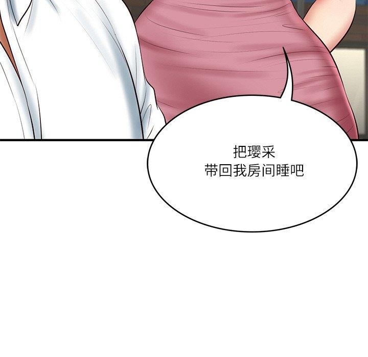 [Manhwa] The son-in-law of the chaebol family Plot, Youth#[169P]-86