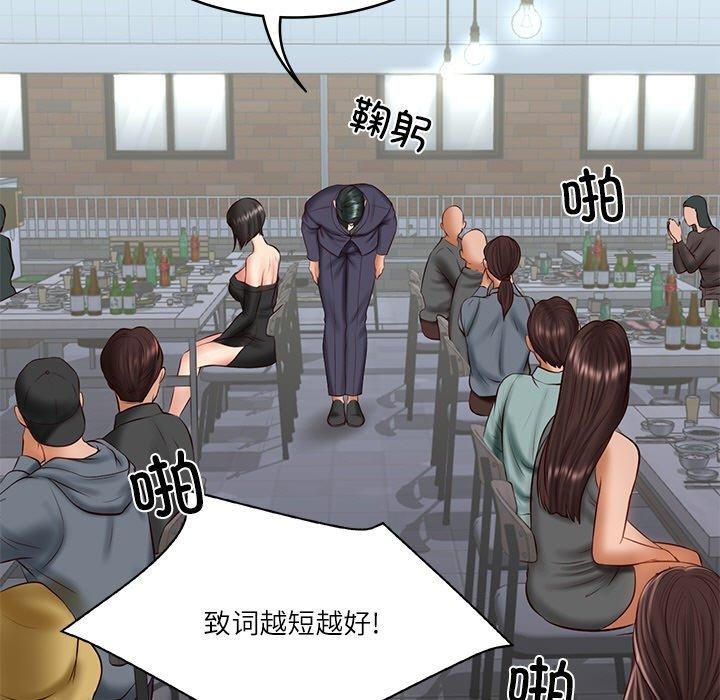 [Manhwa] The son-in-law of the chaebol family Plot, Youth#[169P]-9