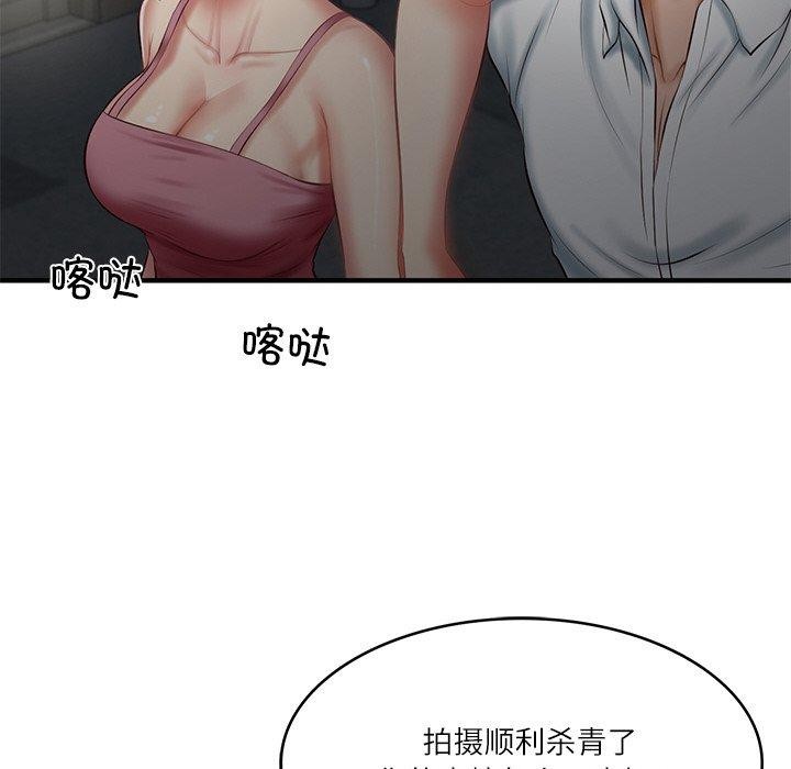 [Manhwa] The son-in-law of the chaebol family Plot, Youth#[169P]-92