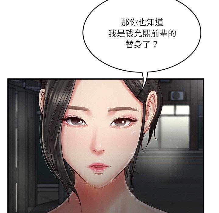 [Manhwa] The son-in-law of the chaebol family Plot, Youth#[169P]-97