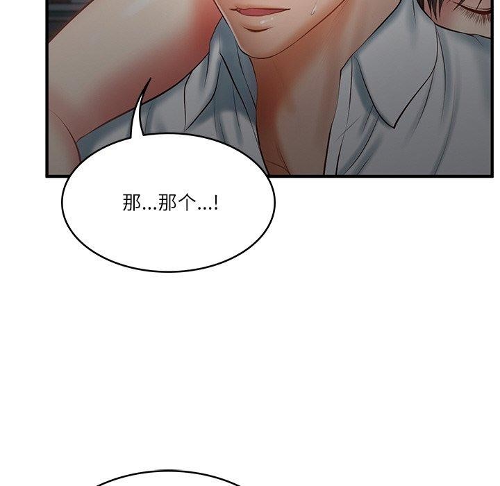 [Manhwa] The son-in-law of the chaebol family Plot, Youth#[169P]-99