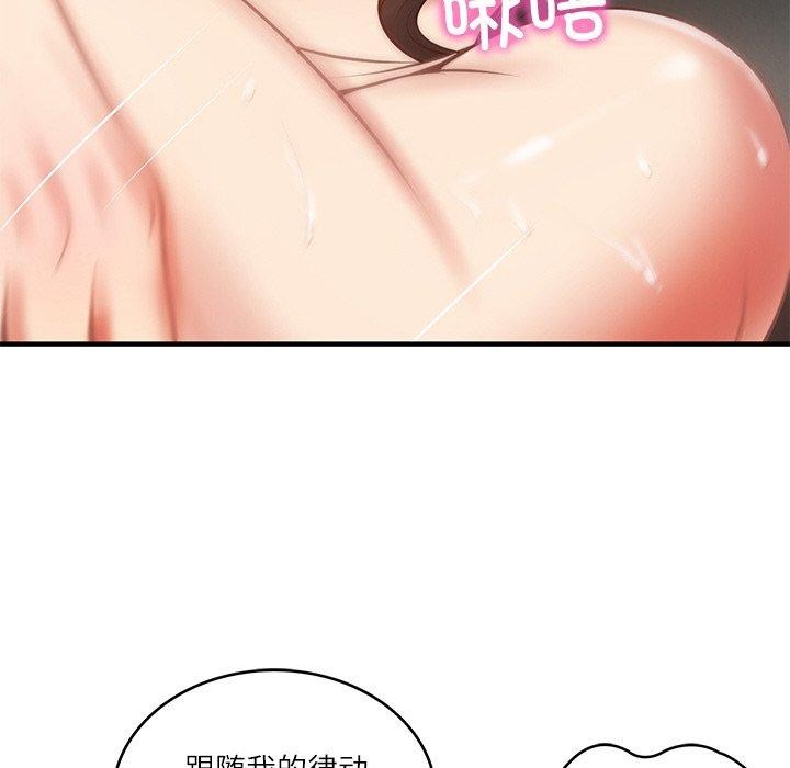 [Manhwa] The son-in-law of the chaebol family Plot, Youth#[184P]-101