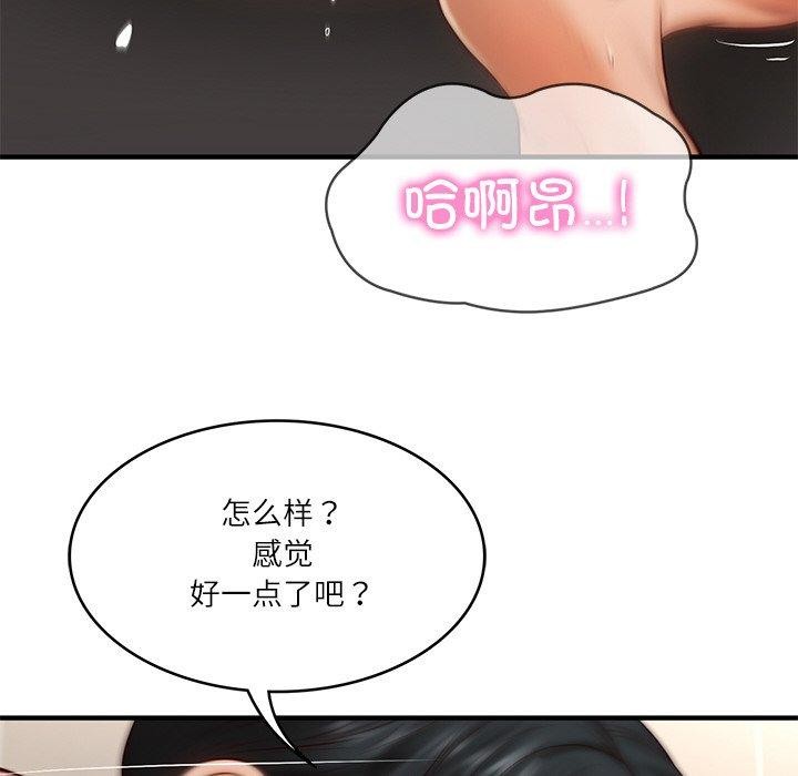 [Manhwa] The son-in-law of the chaebol family Plot, Youth#[184P]-106