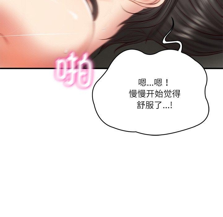 [Manhwa] The son-in-law of the chaebol family Plot, Youth#[184P]-108