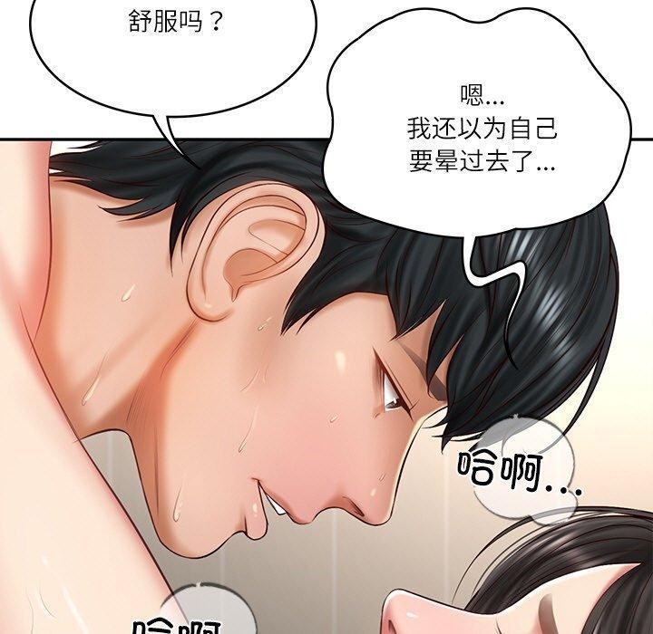 [Manhwa] The son-in-law of the chaebol family Plot, Youth#[184P]-119